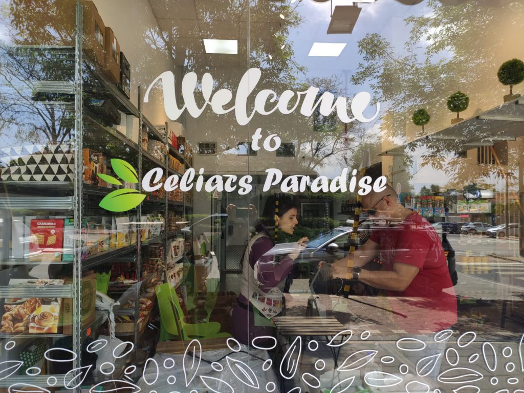 חנות מוצרים ומאפיה ללא גלוטן